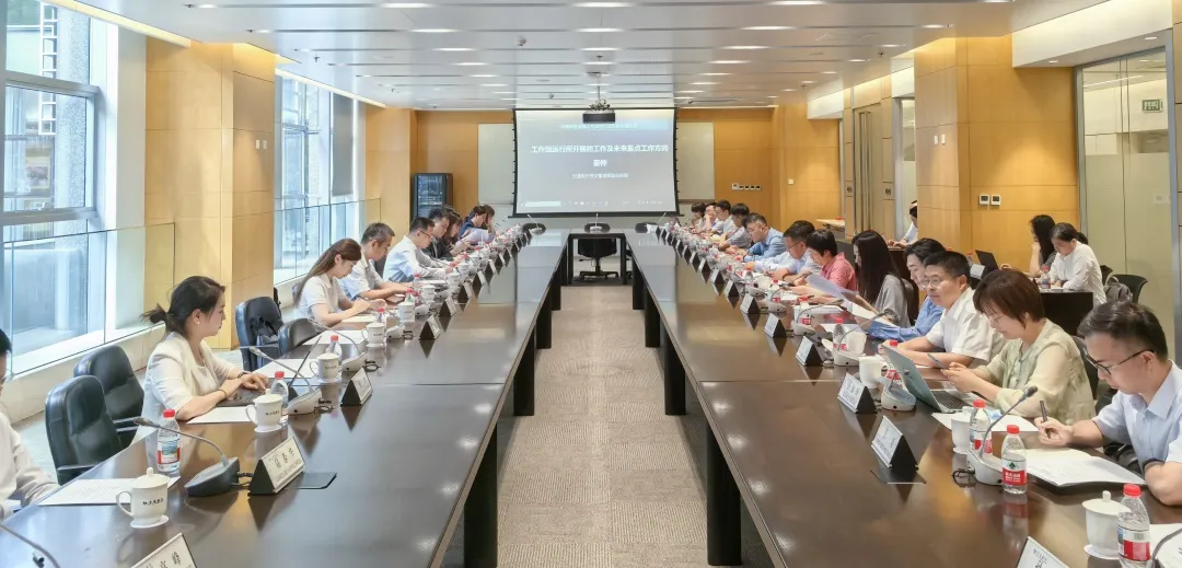 中英转型金融工作组中方成员机构首场座谈会成功举办