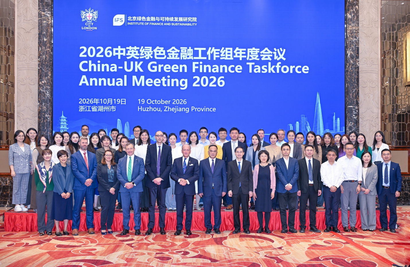 第八次中英绿色金融工作组会议在湖州成功举行